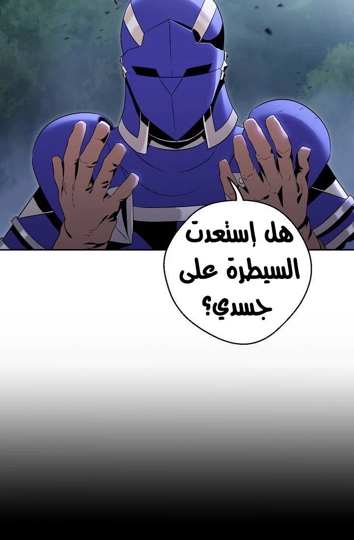 صفحة 14 — Skeleton Soldier Couldn’t Protect the Dungeon الفصل 76