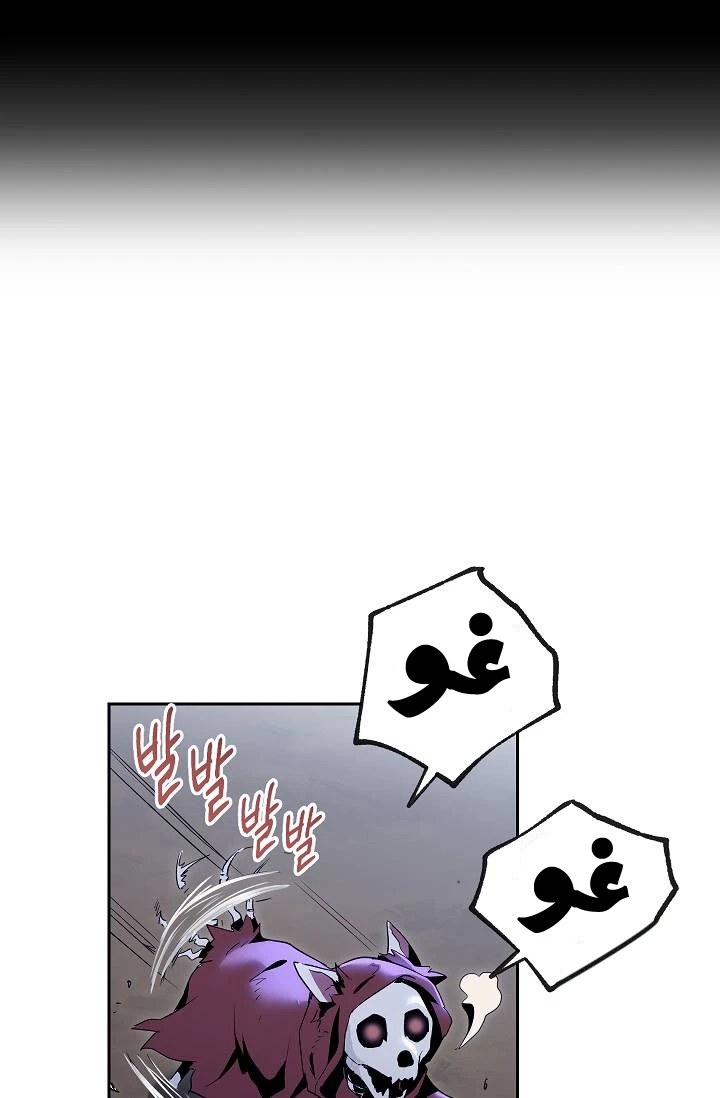 صفحة 16 — Skeleton Soldier Couldn’t Protect the Dungeon الفصل 76