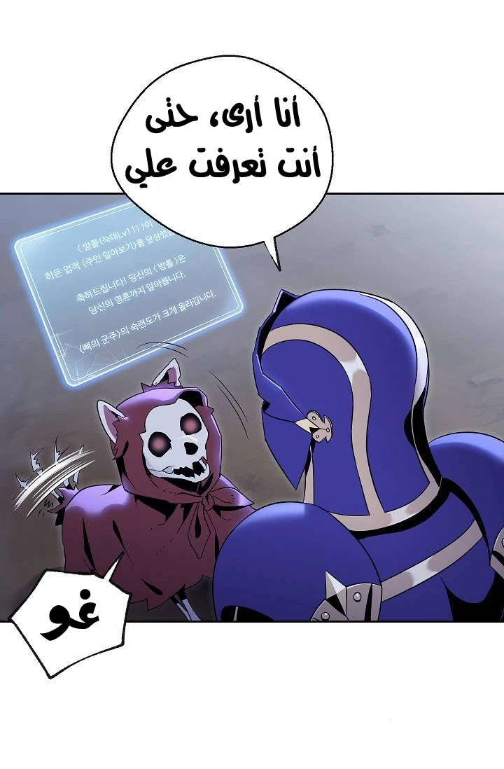 صفحة 19 — Skeleton Soldier Couldn’t Protect the Dungeon الفصل 76