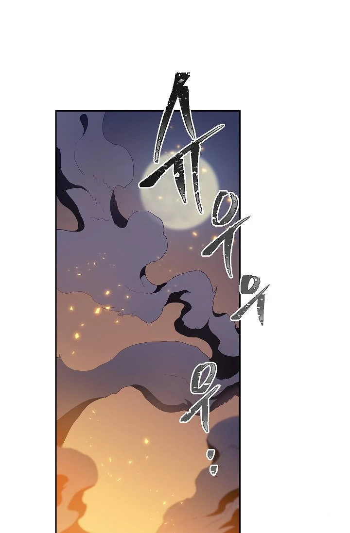 صفحة 10 — Skeleton Soldier Couldn’t Protect the Dungeon الفصل 76