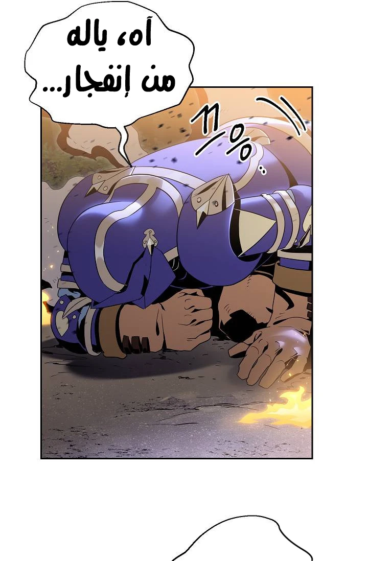 صفحة 12 — Skeleton Soldier Couldn’t Protect the Dungeon الفصل 76