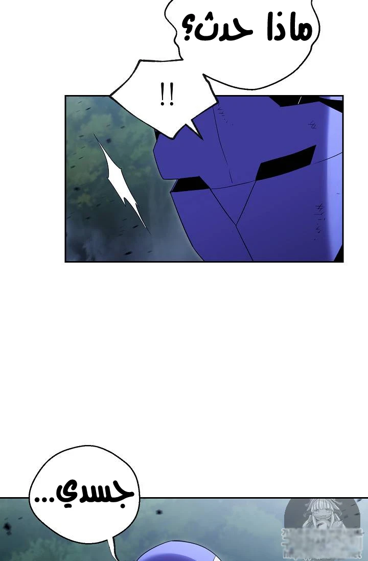 صفحة 13 — Skeleton Soldier Couldn’t Protect the Dungeon الفصل 76