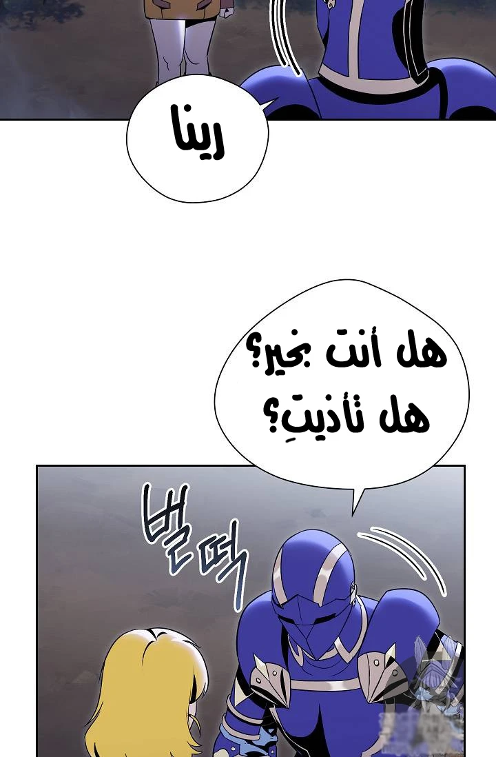 صفحة 24 — Skeleton Soldier Couldn’t Protect the Dungeon الفصل 76