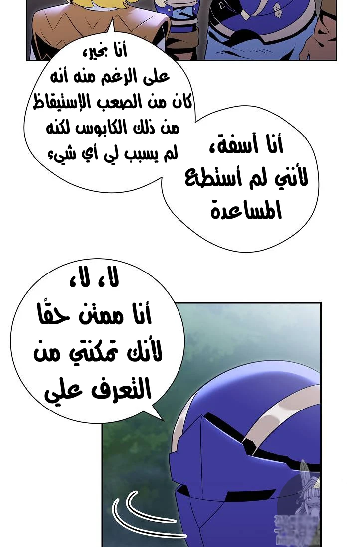 صفحة 25 — Skeleton Soldier Couldn’t Protect the Dungeon الفصل 76