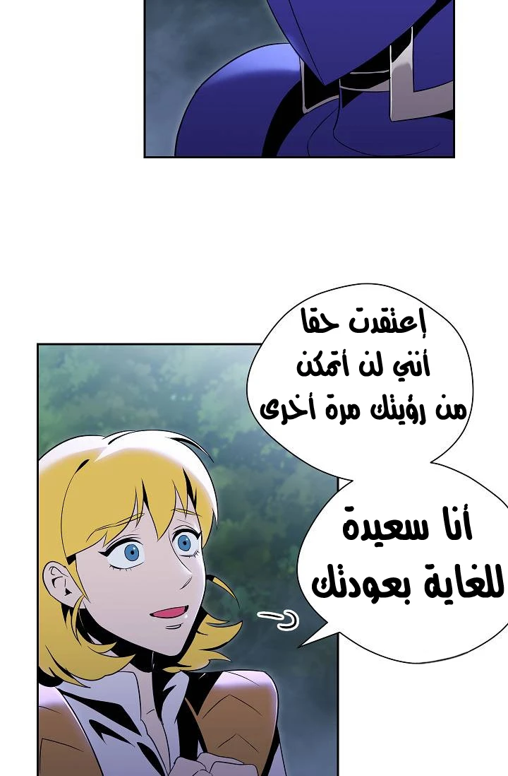 صفحة 26 — Skeleton Soldier Couldn’t Protect the Dungeon الفصل 76