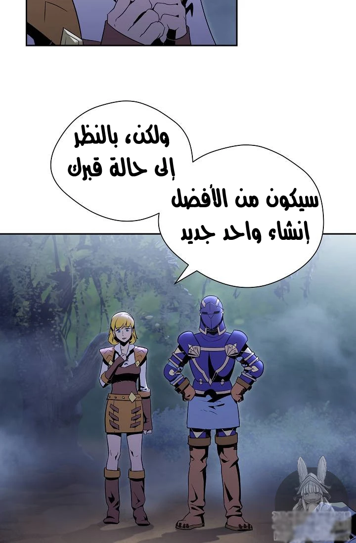 صفحة 27 — Skeleton Soldier Couldn’t Protect the Dungeon الفصل 76