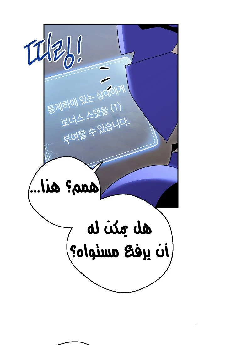 صفحة 20 — Skeleton Soldier Couldn’t Protect the Dungeon الفصل 76