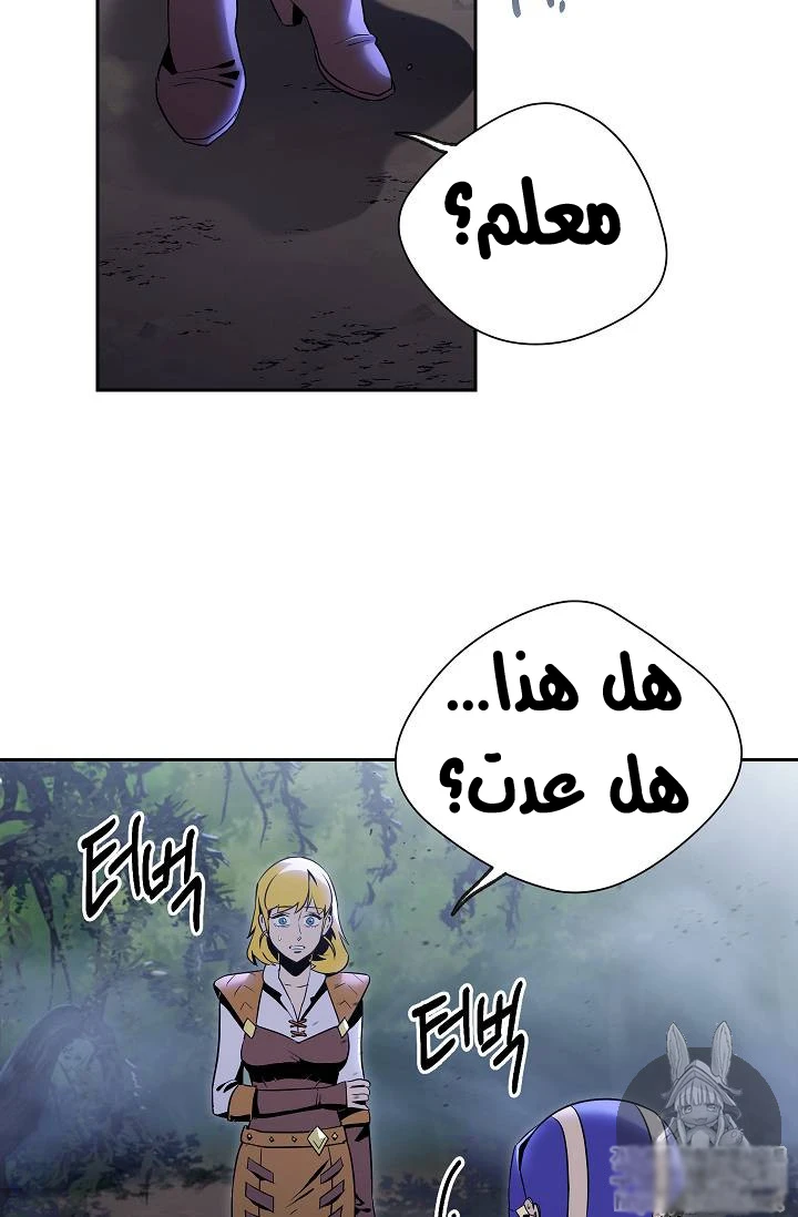 صفحة 23 — Skeleton Soldier Couldn’t Protect the Dungeon الفصل 76