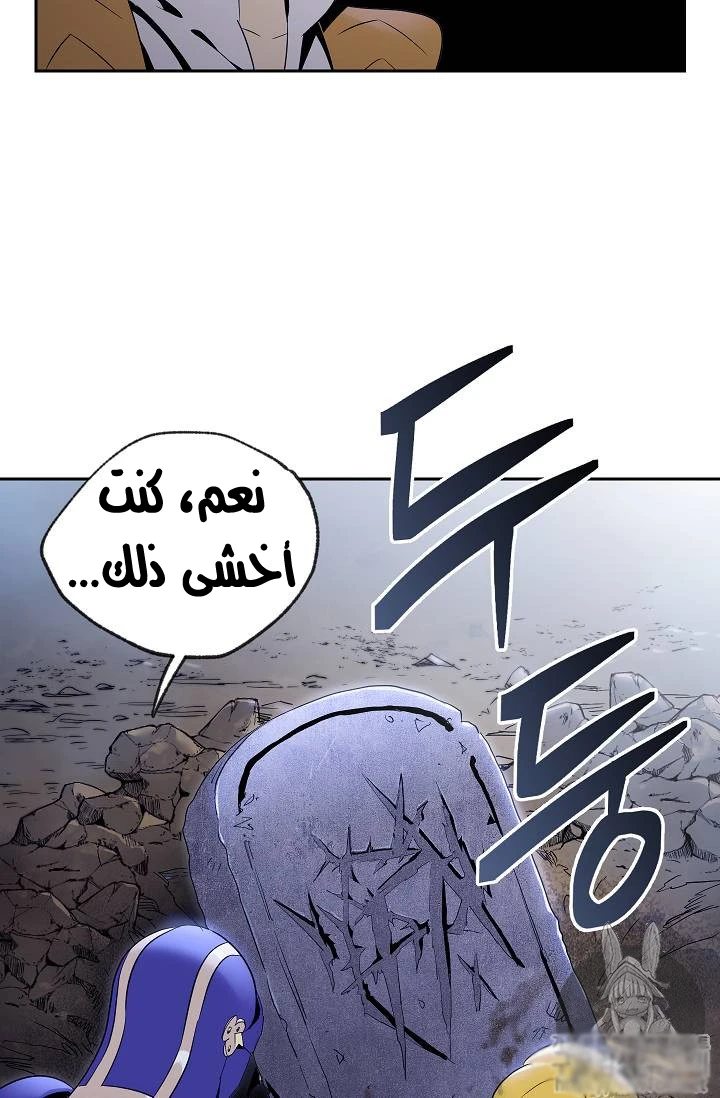 صفحة 34 — Skeleton Soldier Couldn’t Protect the Dungeon الفصل 76