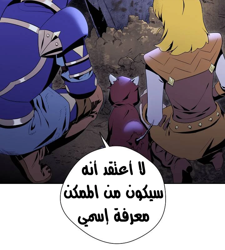 صفحة 35 — Skeleton Soldier Couldn’t Protect the Dungeon الفصل 76