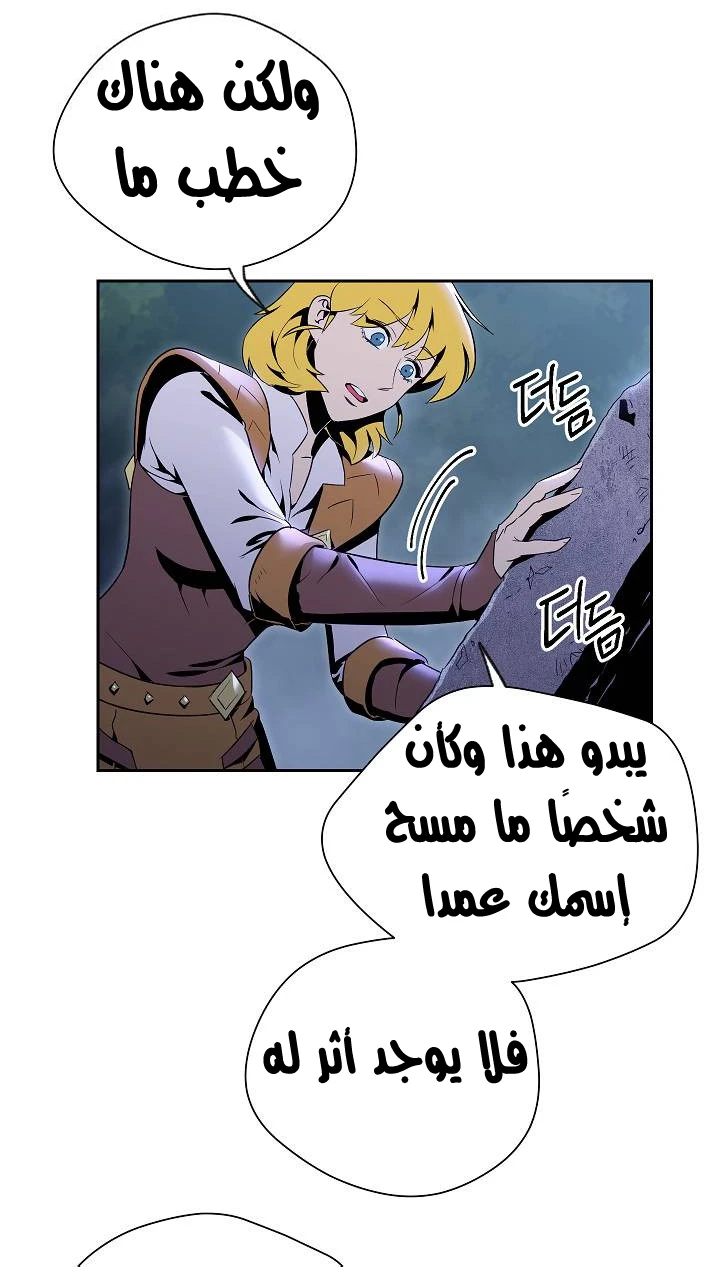 صفحة 36 — Skeleton Soldier Couldn’t Protect the Dungeon الفصل 76