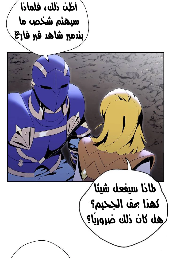 صفحة 37 — Skeleton Soldier Couldn’t Protect the Dungeon الفصل 76