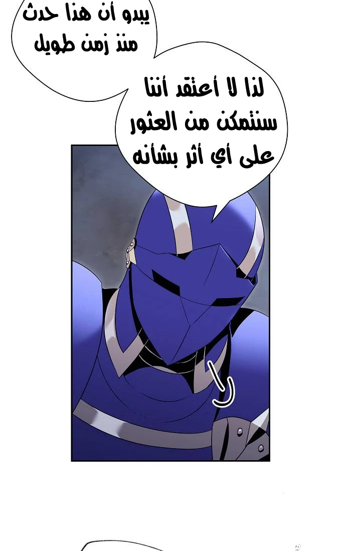 صفحة 38 — Skeleton Soldier Couldn’t Protect the Dungeon الفصل 76
