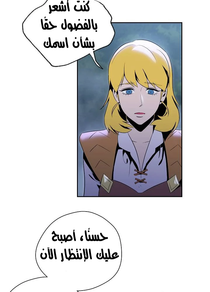 صفحة 39 — Skeleton Soldier Couldn’t Protect the Dungeon الفصل 76