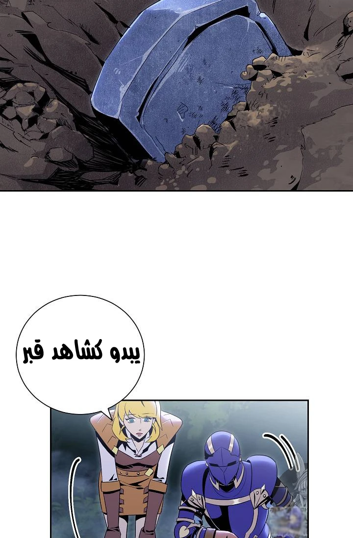 صفحة 30 — Skeleton Soldier Couldn’t Protect the Dungeon الفصل 76