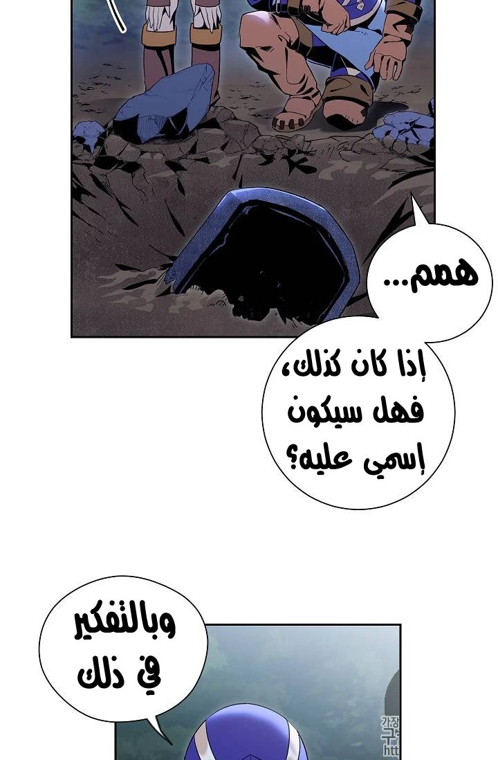 صفحة 31 — Skeleton Soldier Couldn’t Protect the Dungeon الفصل 76