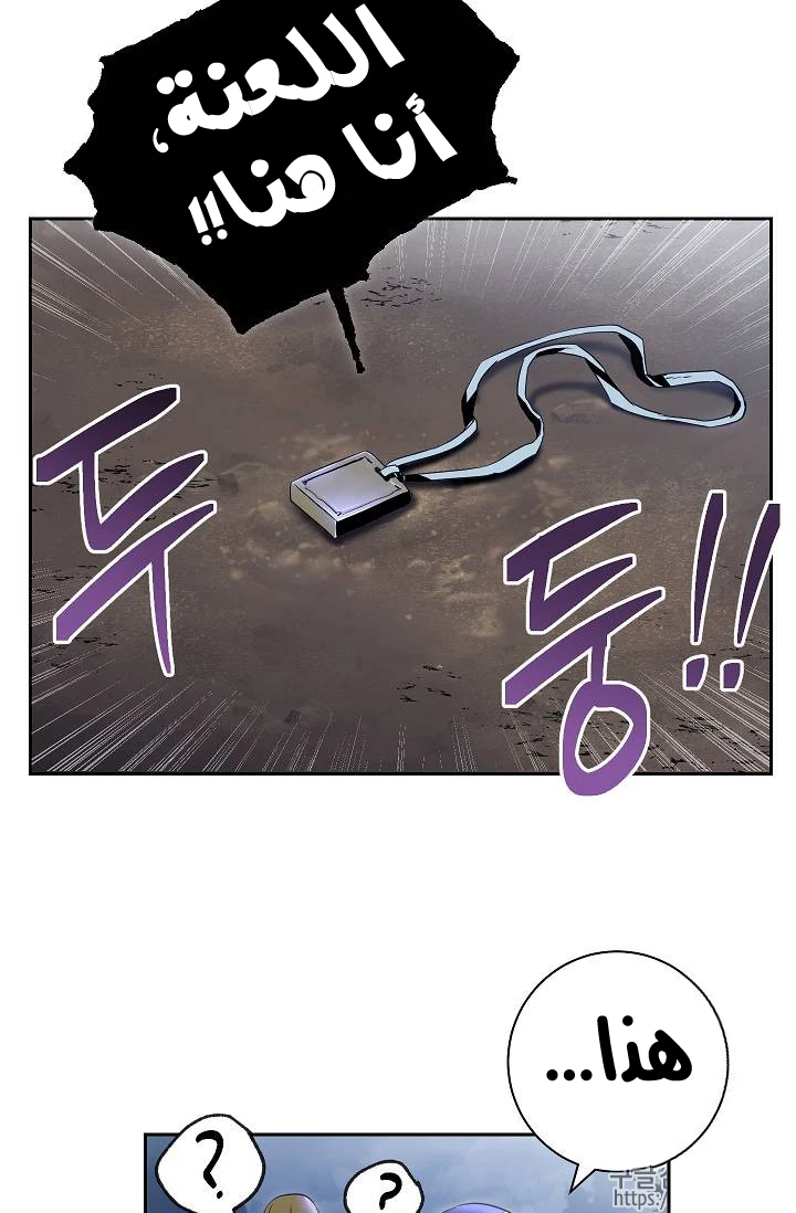 صفحة 44 — Skeleton Soldier Couldn’t Protect the Dungeon الفصل 76