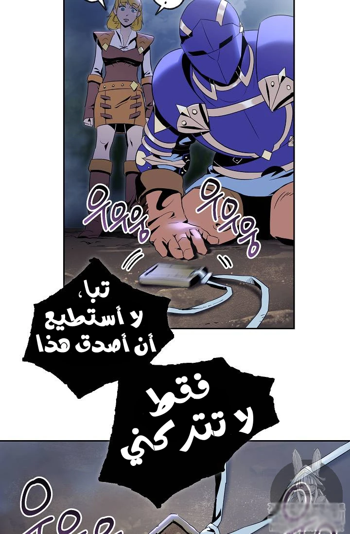 صفحة 45 — Skeleton Soldier Couldn’t Protect the Dungeon الفصل 76