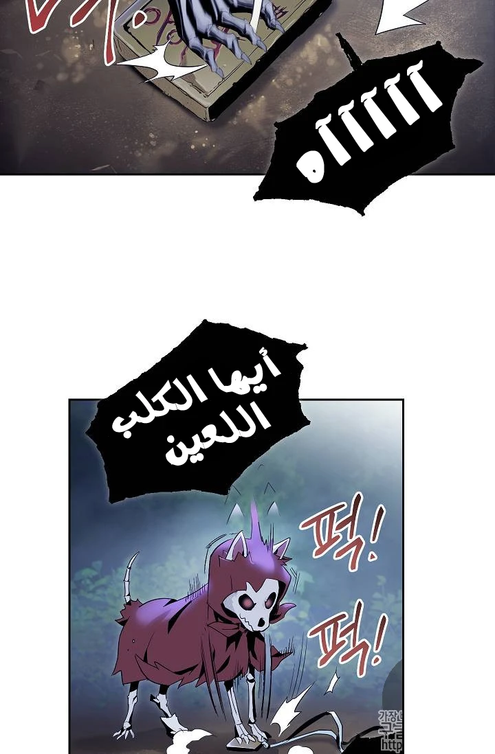 صفحة 47 — Skeleton Soldier Couldn’t Protect the Dungeon الفصل 76