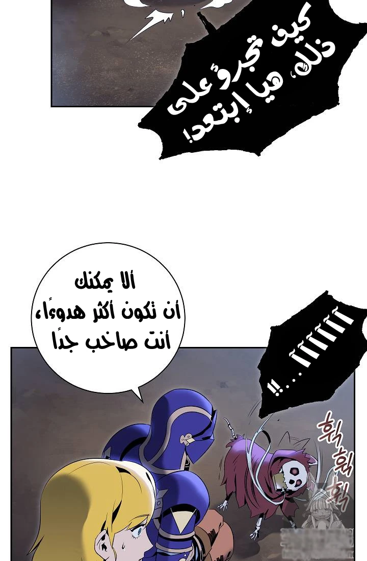 صفحة 48 — Skeleton Soldier Couldn’t Protect the Dungeon الفصل 76