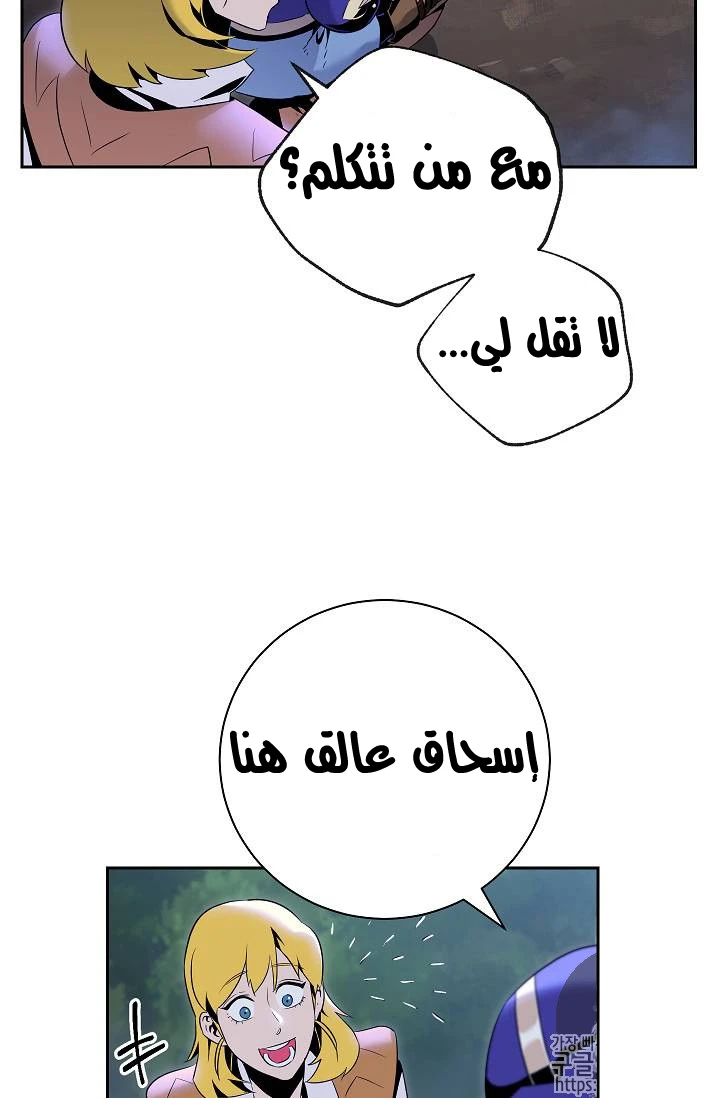 صفحة 49 — Skeleton Soldier Couldn’t Protect the Dungeon الفصل 76