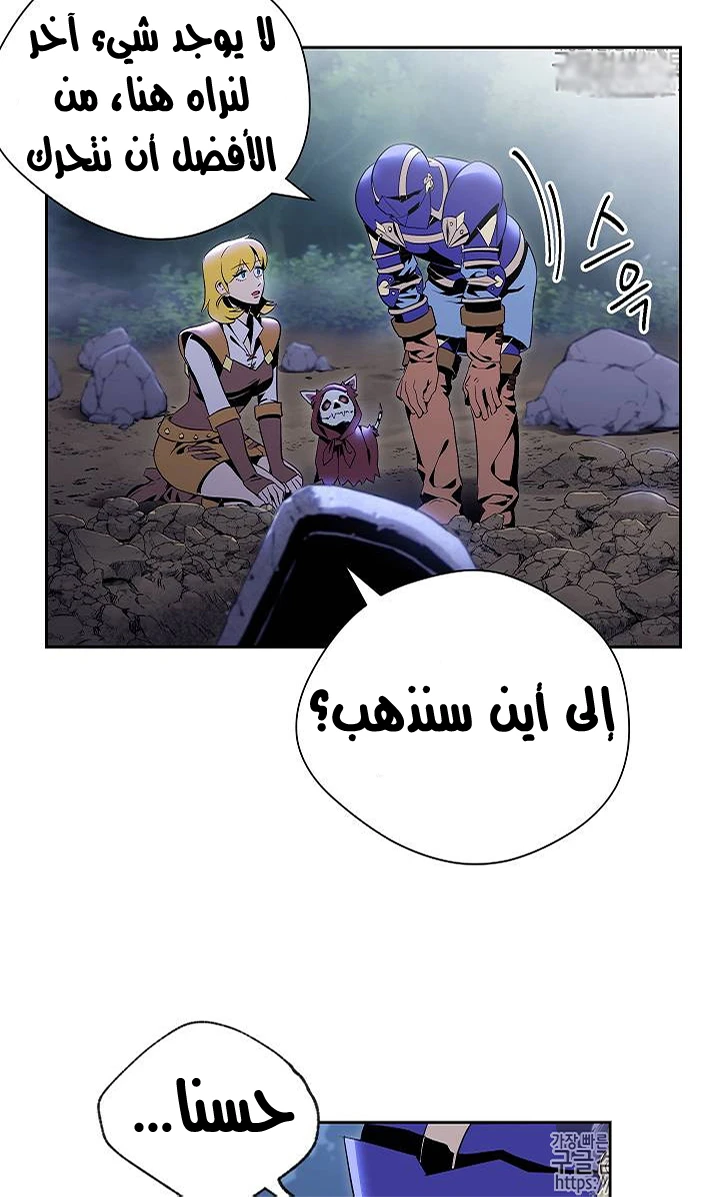 صفحة 40 — Skeleton Soldier Couldn’t Protect the Dungeon الفصل 76