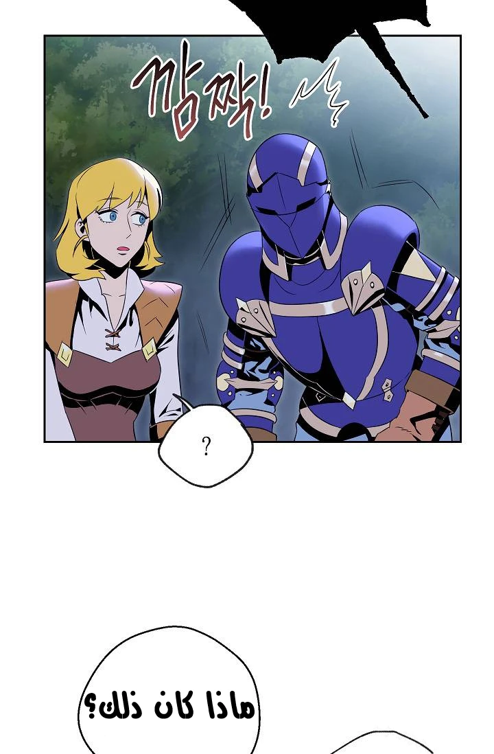 صفحة 42 — Skeleton Soldier Couldn’t Protect the Dungeon الفصل 76