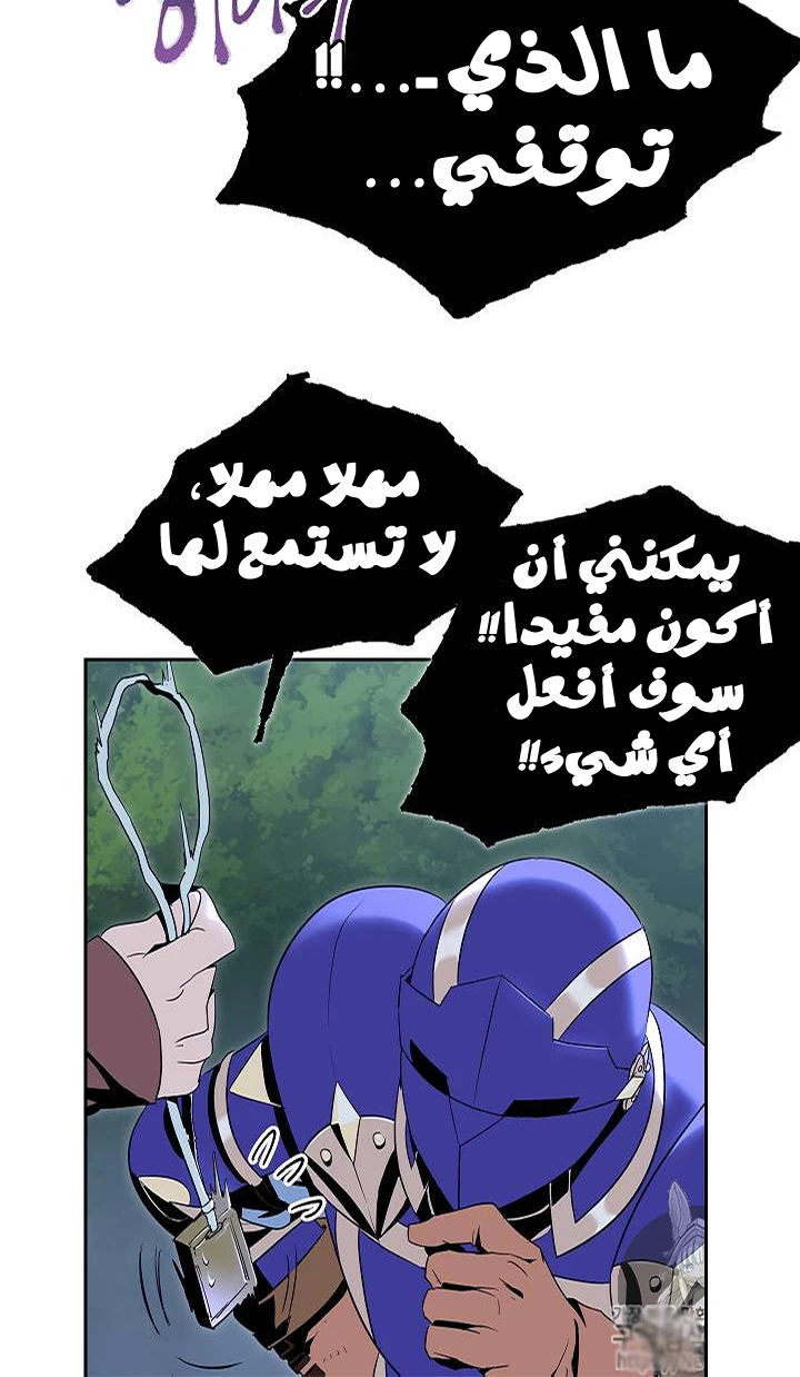 صفحة 54 — Skeleton Soldier Couldn’t Protect the Dungeon الفصل 76