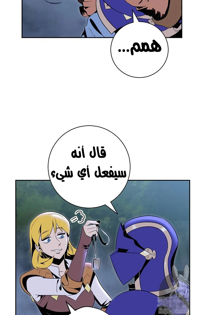 صفحة 55 — Skeleton Soldier Couldn’t Protect the Dungeon الفصل 76