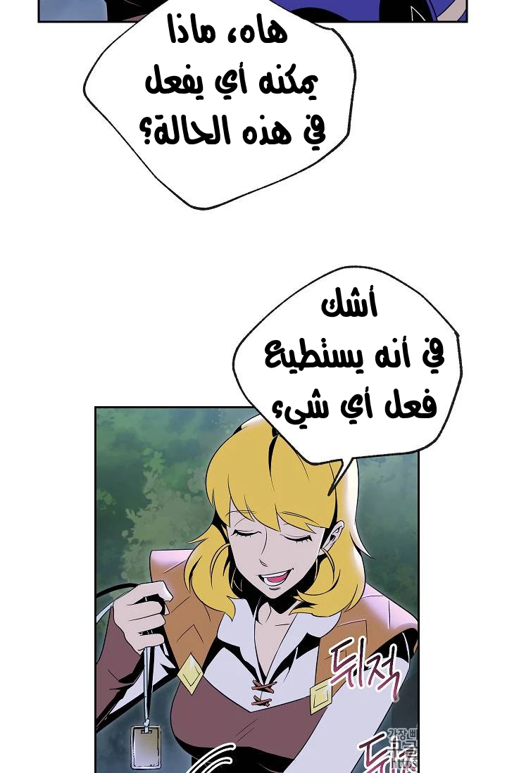 صفحة 56 — Skeleton Soldier Couldn’t Protect the Dungeon الفصل 76