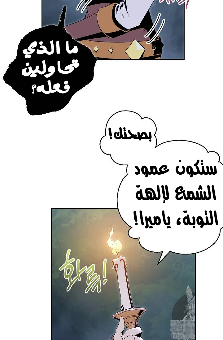 صفحة 57 — Skeleton Soldier Couldn’t Protect the Dungeon الفصل 76