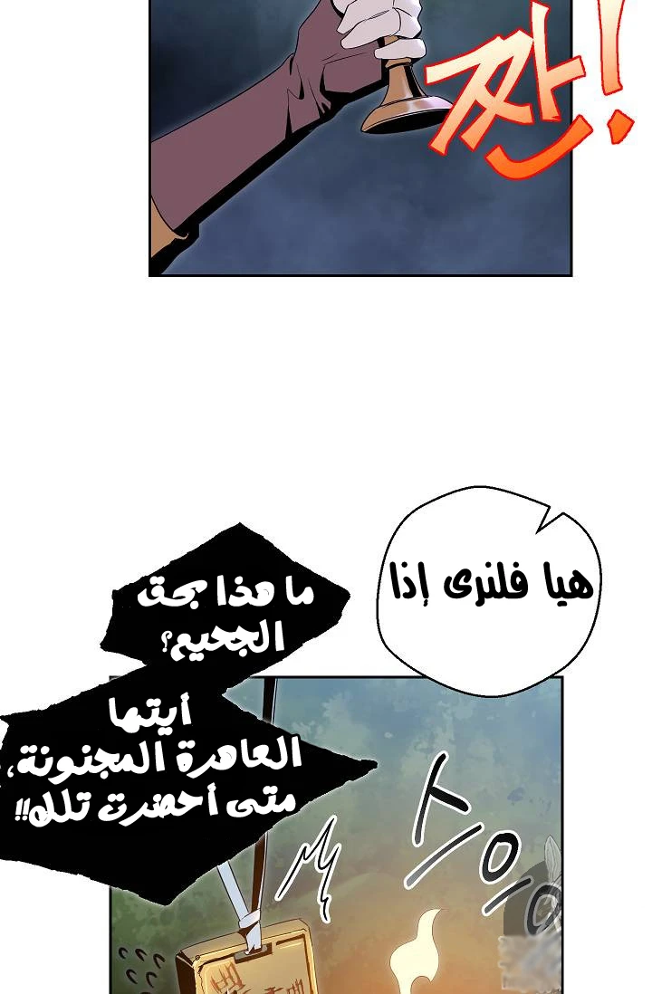 صفحة 58 — Skeleton Soldier Couldn’t Protect the Dungeon الفصل 76