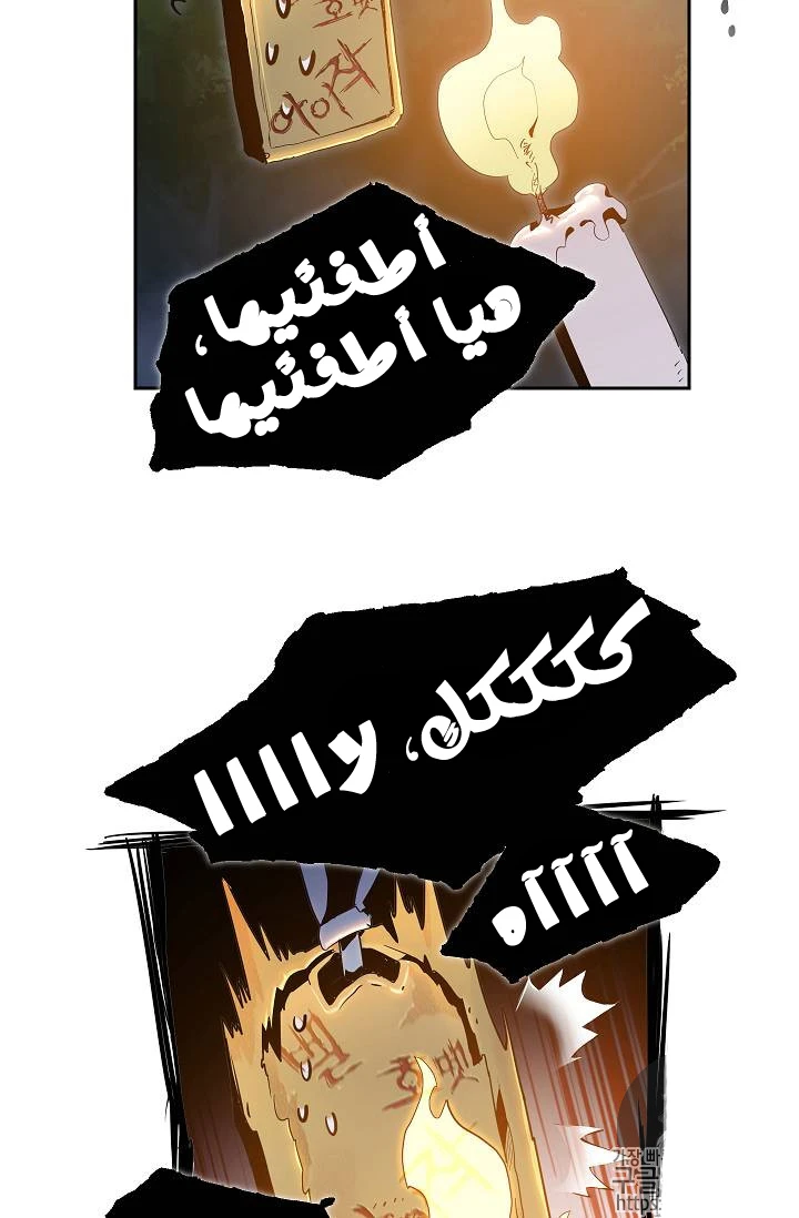 صفحة 59 — Skeleton Soldier Couldn’t Protect the Dungeon الفصل 76