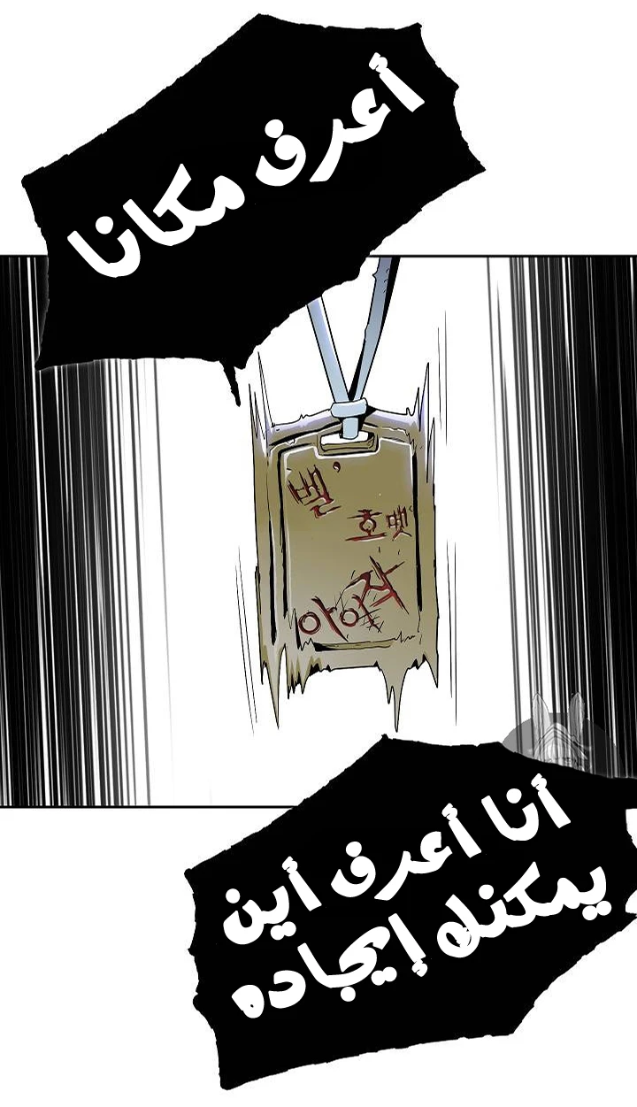 صفحة 64 — Skeleton Soldier Couldn’t Protect the Dungeon الفصل 76