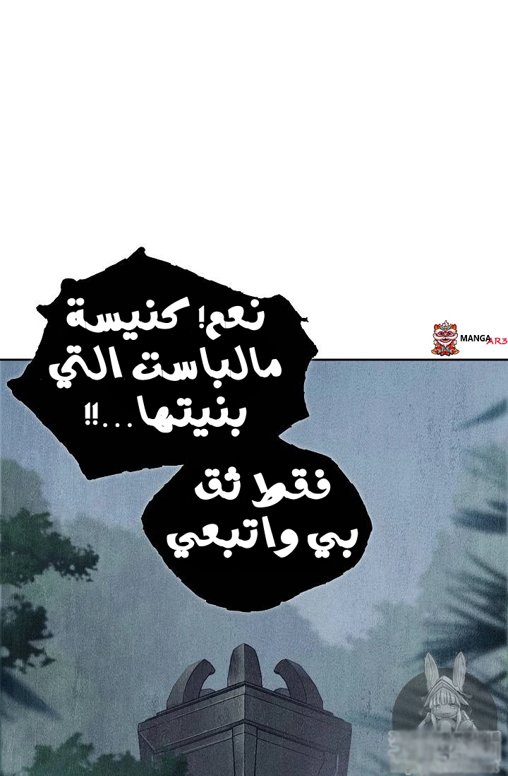 صفحة 66 — Skeleton Soldier Couldn’t Protect the Dungeon الفصل 76