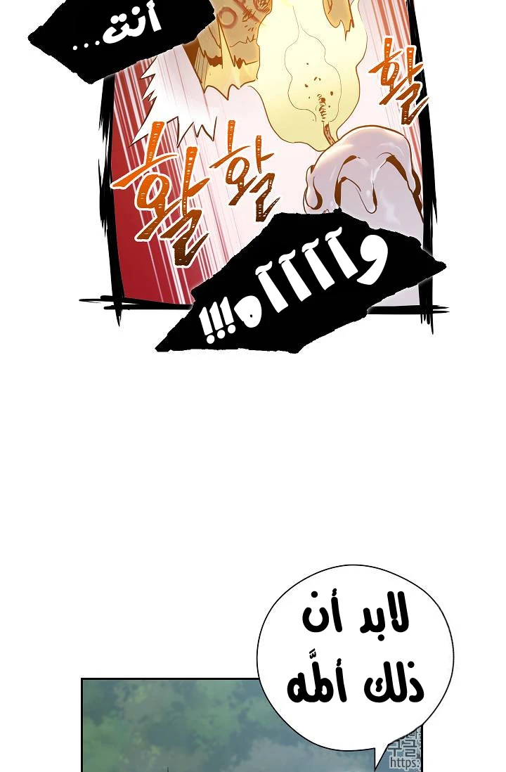 صفحة 60 — Skeleton Soldier Couldn’t Protect the Dungeon الفصل 76