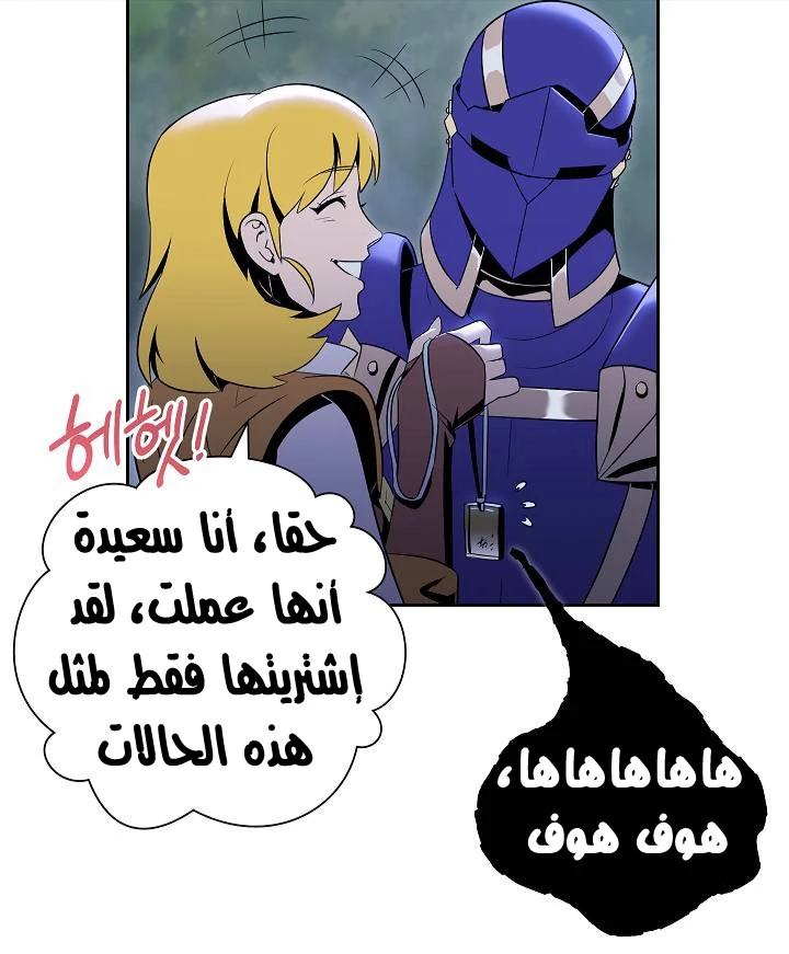 صفحة 61 — Skeleton Soldier Couldn’t Protect the Dungeon الفصل 76