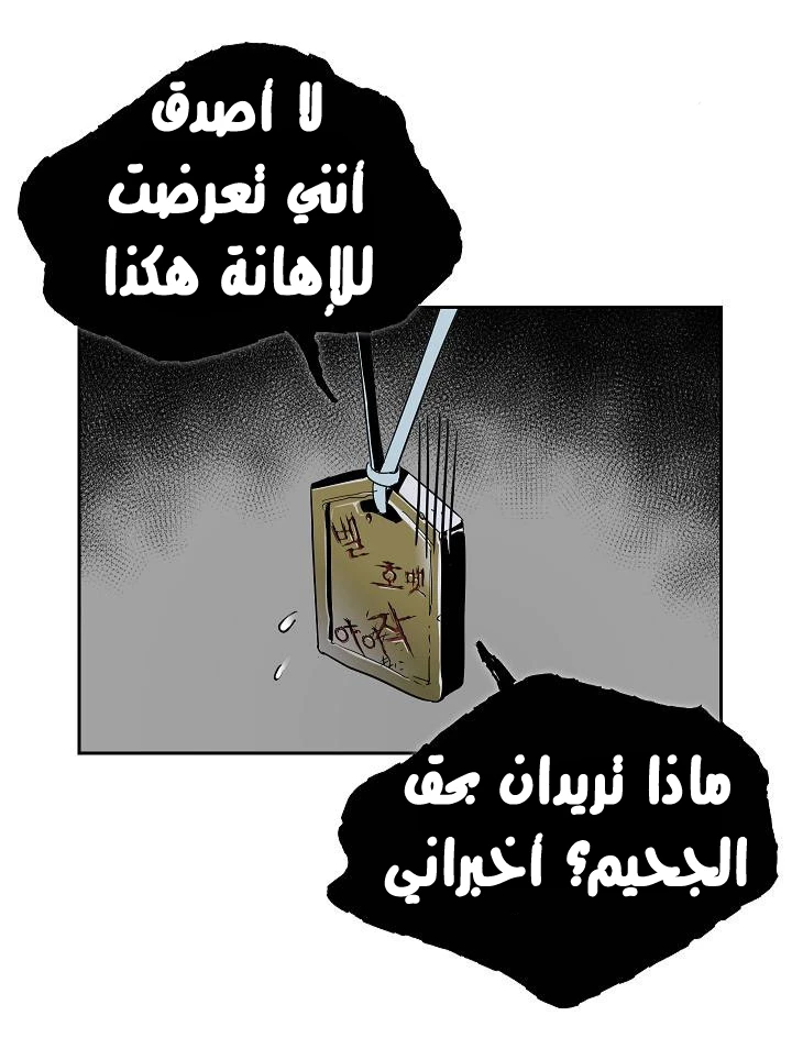 صفحة 62 — Skeleton Soldier Couldn’t Protect the Dungeon الفصل 76