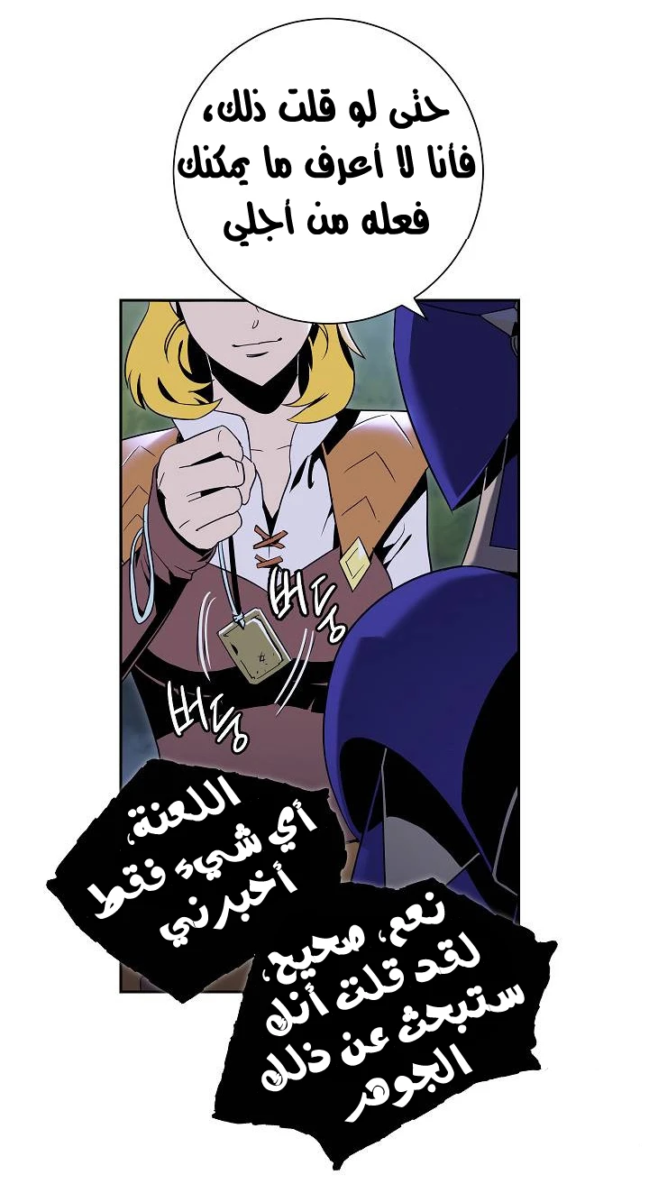 صفحة 63 — Skeleton Soldier Couldn’t Protect the Dungeon الفصل 76