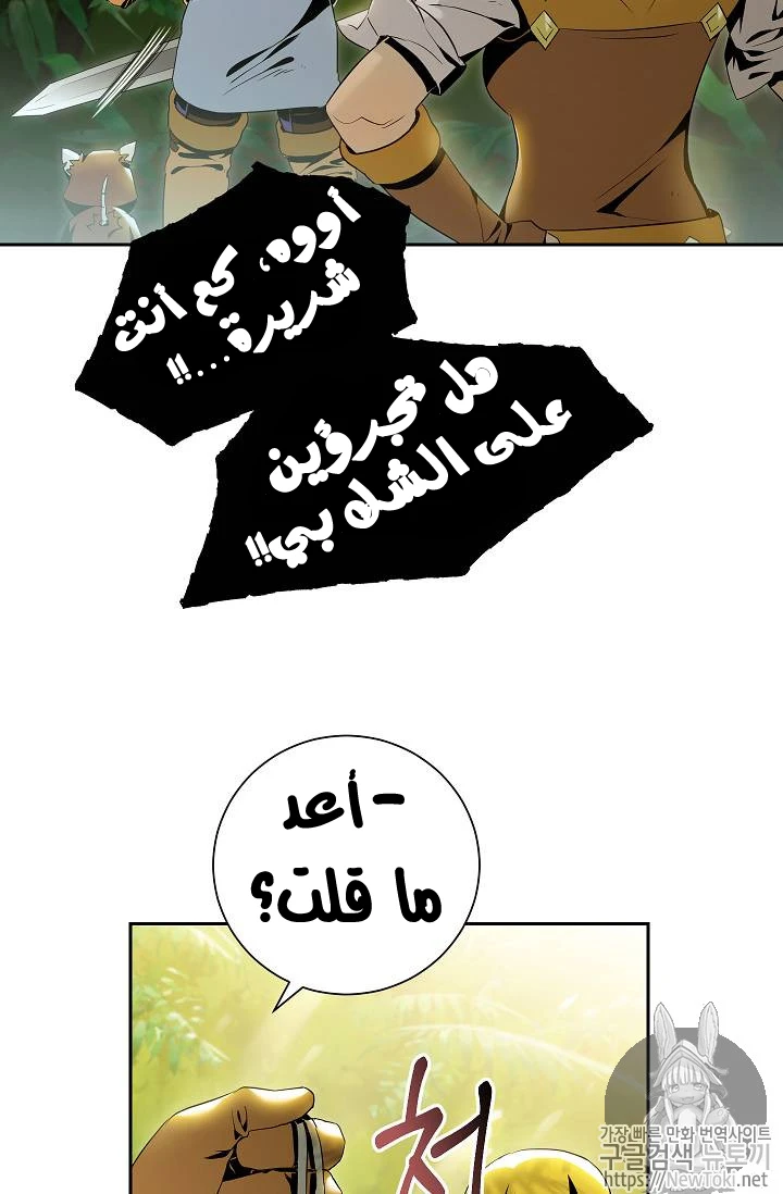 صفحة 4 — Skeleton Soldier Couldn’t Protect the Dungeon الفصل 77