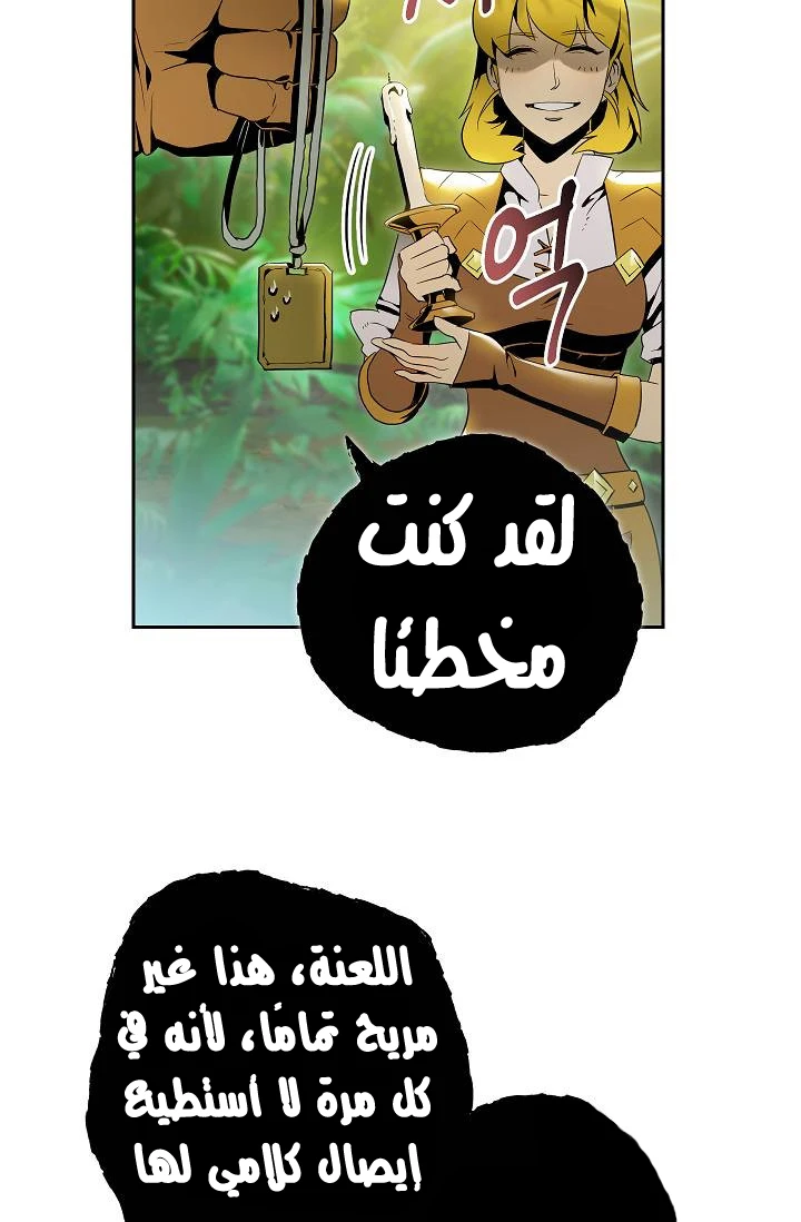 صفحة 5 — Skeleton Soldier Couldn’t Protect the Dungeon الفصل 77