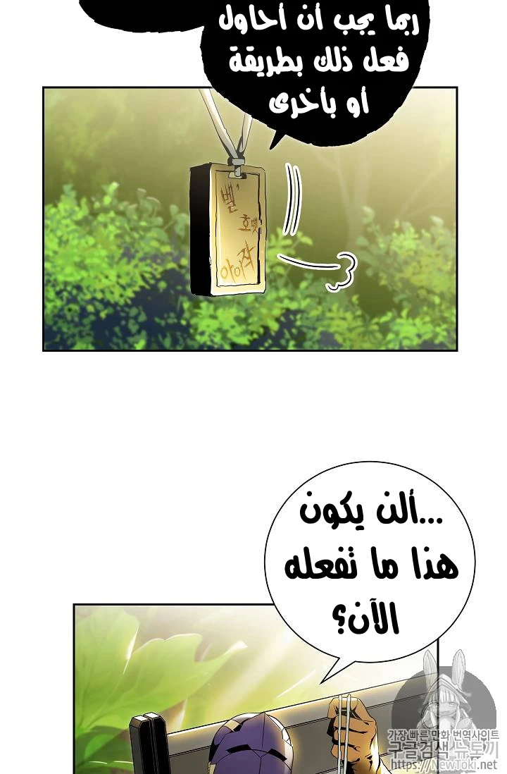 صفحة 6 — Skeleton Soldier Couldn’t Protect the Dungeon الفصل 77