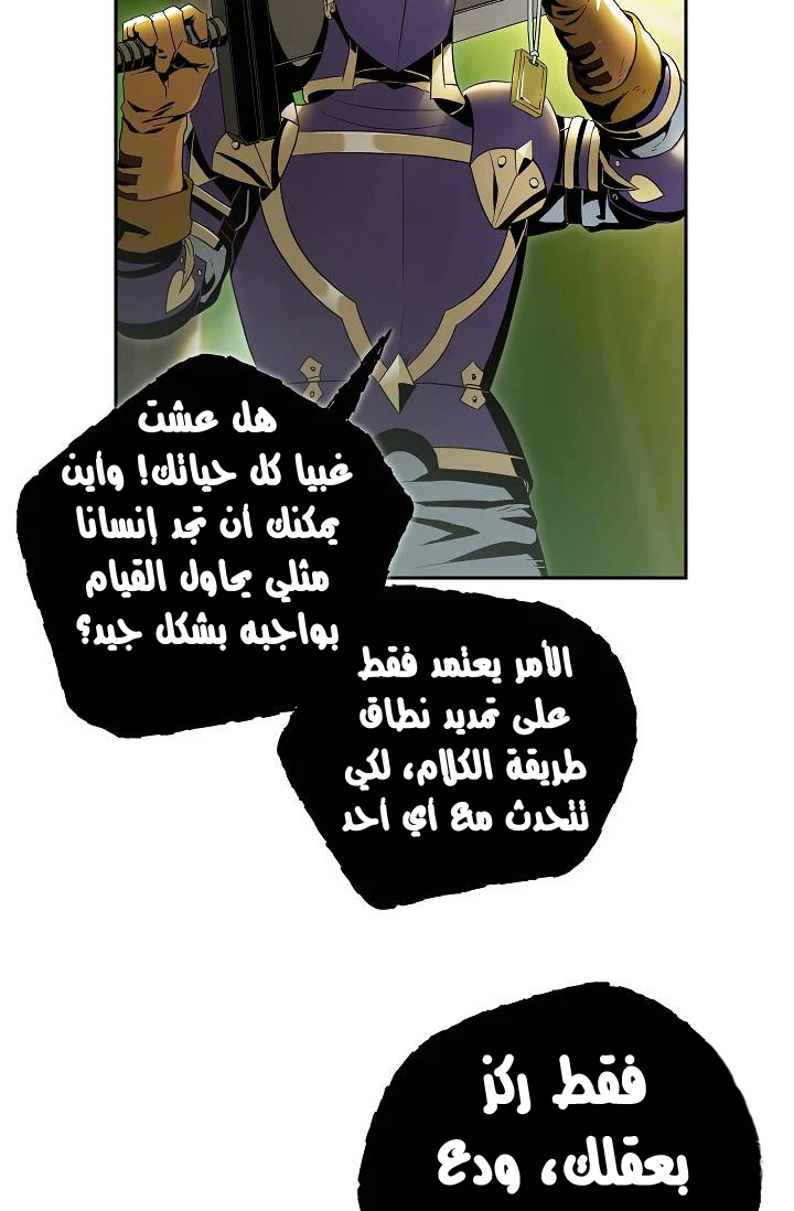 صفحة 7 — Skeleton Soldier Couldn’t Protect the Dungeon الفصل 77