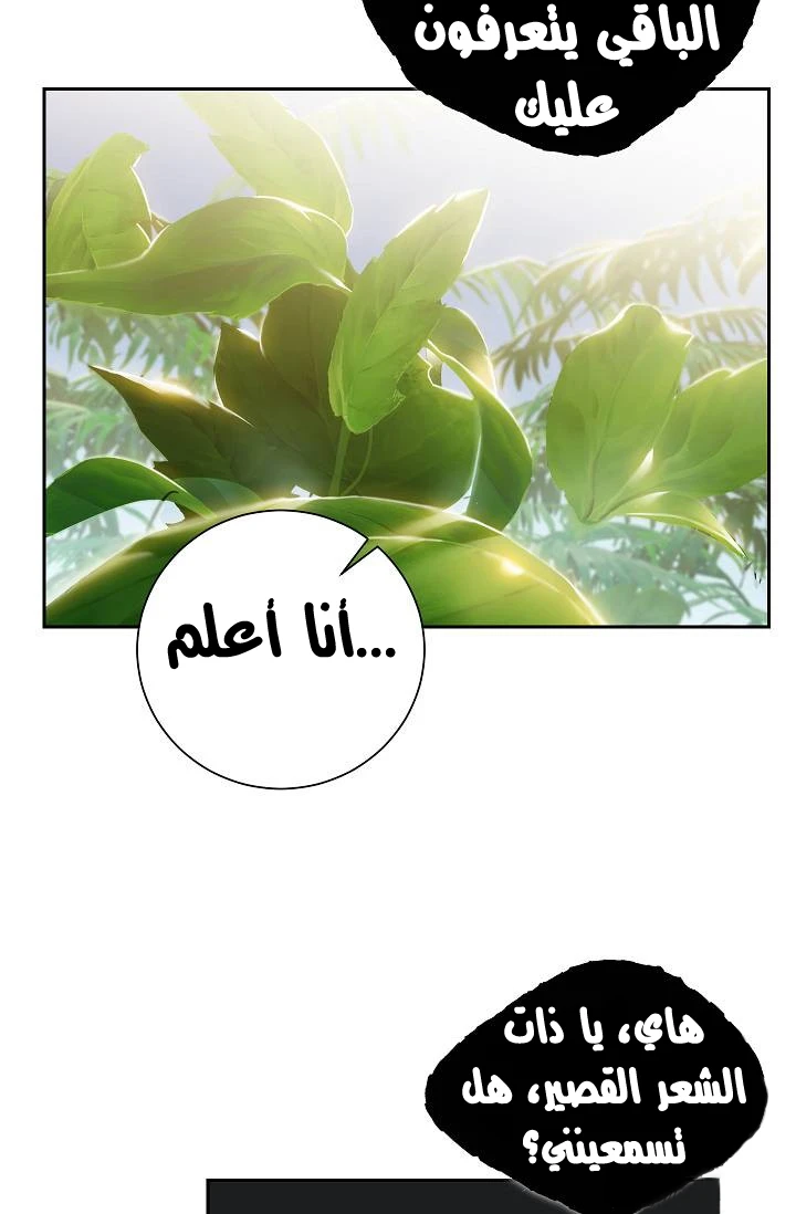 صفحة 8 — Skeleton Soldier Couldn’t Protect the Dungeon الفصل 77