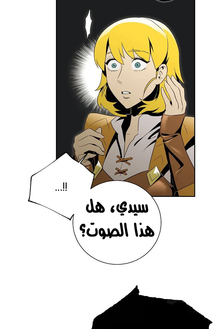 صفحة 9 — Skeleton Soldier Couldn’t Protect the Dungeon الفصل 77