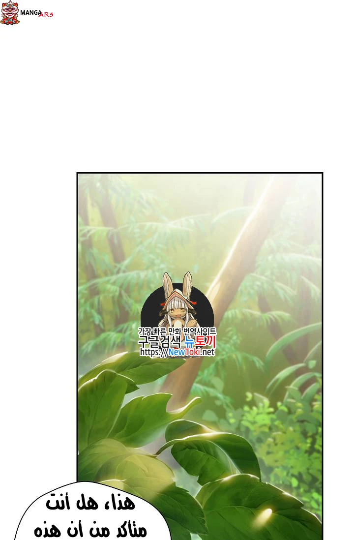 صفحة 2 — Skeleton Soldier Couldn’t Protect the Dungeon الفصل 77