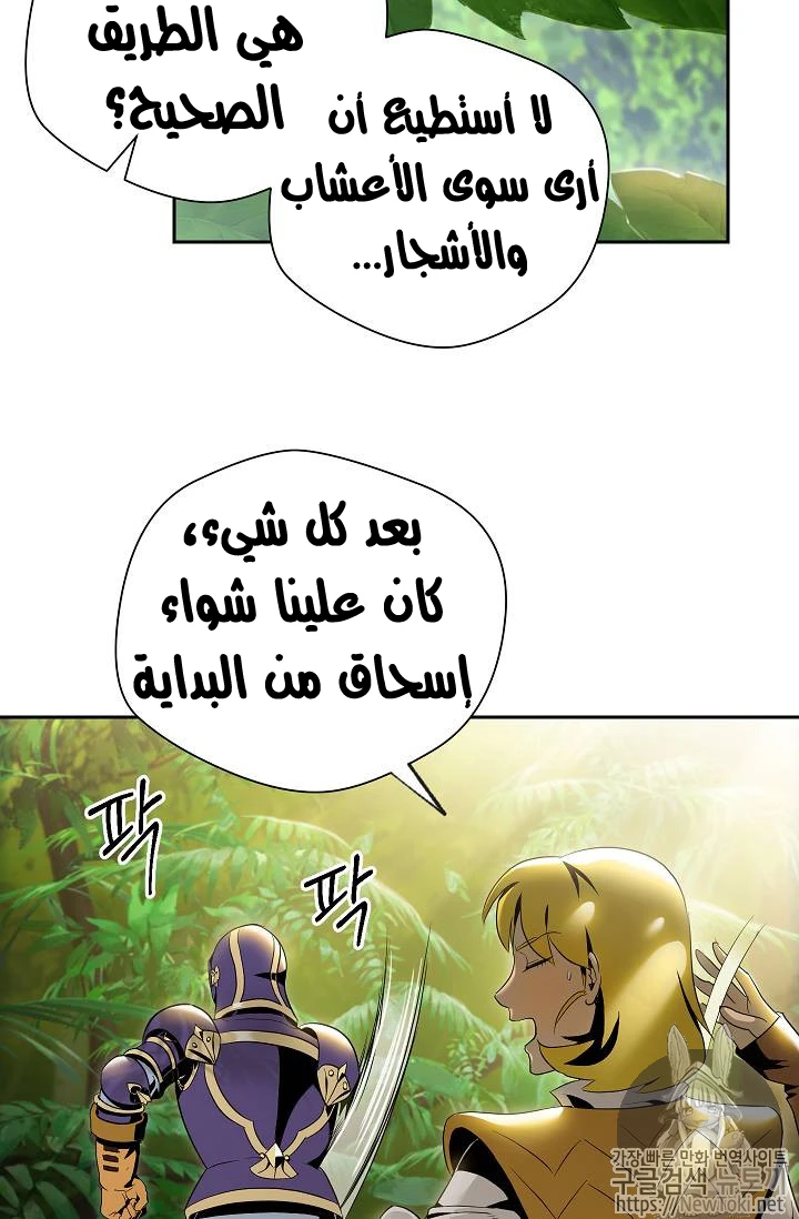 صفحة 3 — Skeleton Soldier Couldn’t Protect the Dungeon الفصل 77