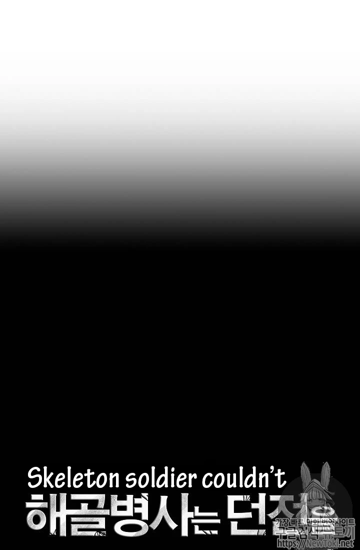 صفحة 14 — Skeleton Soldier Couldn’t Protect the Dungeon الفصل 77