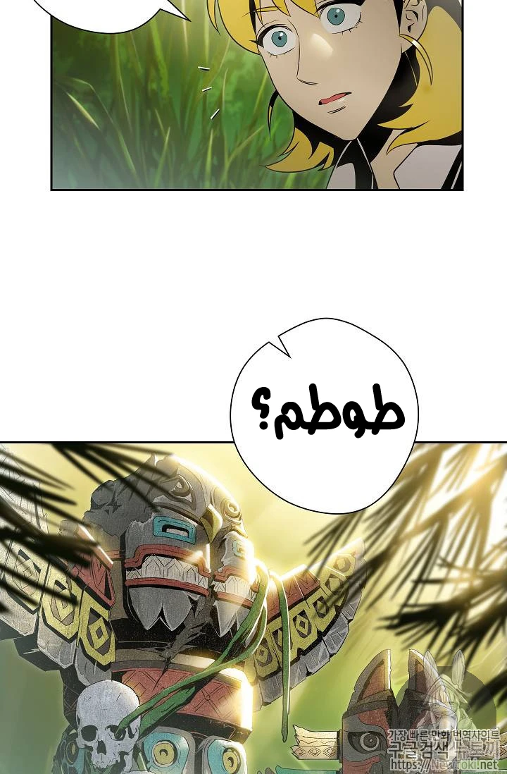 صفحة 18 — Skeleton Soldier Couldn’t Protect the Dungeon الفصل 77