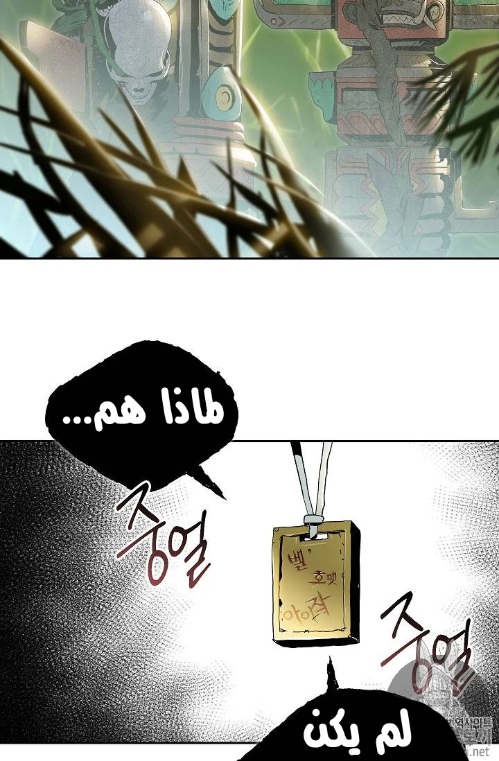 صفحة 19 — Skeleton Soldier Couldn’t Protect the Dungeon الفصل 77